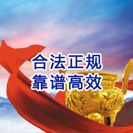 新华镇讨账公司