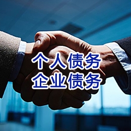 新华镇追债公司